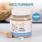 Мед горный натуральный «Разнотравье»