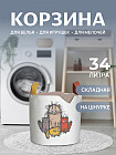 Корзина для белья «Озорные коты»