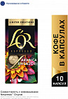 Кофе в капсулах «Uganda Arabica Rwenzori Capsules»
