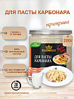 Приправа для пасты «Карбонара»