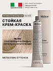 Крем-краска для волос, оттенок 10.102 Платиновый блондин пепельно-жемчужный