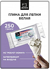 Глина для лепки самозастывающая, белая