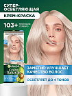 Краска для волос стойкая питательная, оттенок 103+ Морозное серебро