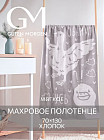 Полотенце махровое «Гусь»