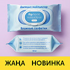 Влажные салфетки антибактериальные