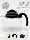 Чайник заварочный из термостойкого стекла