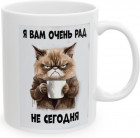Кружка «Я вам очень рад»