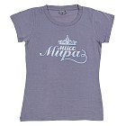 Футболка женская «Мисс мира»