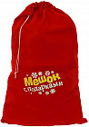 Мешок Деда Мороза «Мешок с подарками»