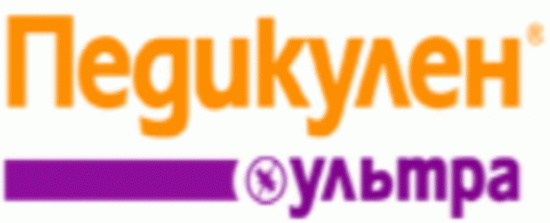 Педикулен ультра