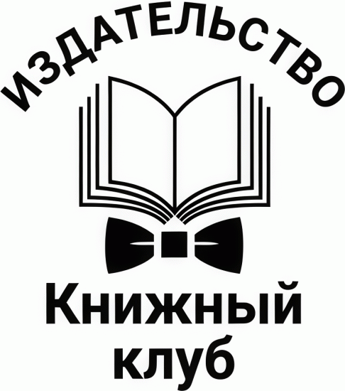 Книжный клуб
