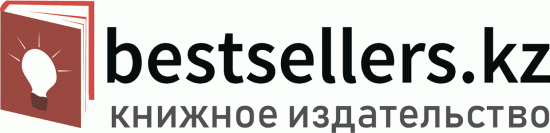 bestsellers.kz