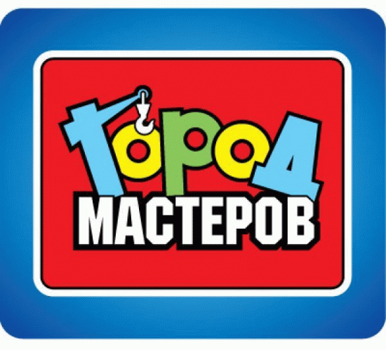 Город мастеров