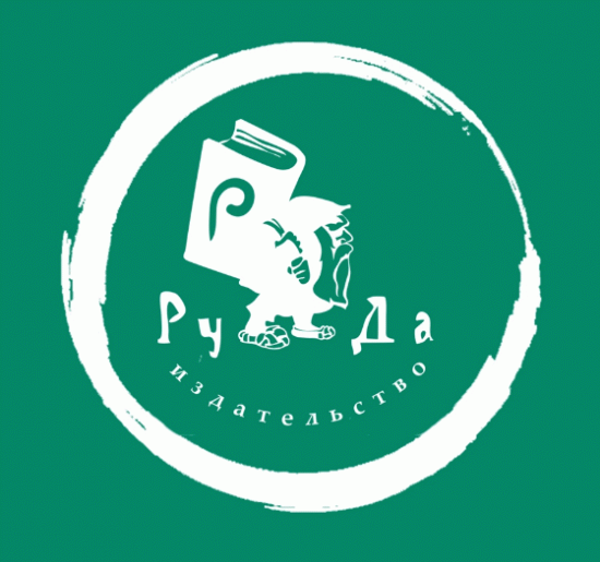 РуДа
