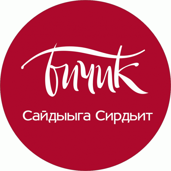 Бичик