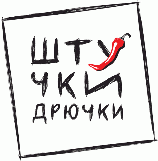 Штучки-дрючки