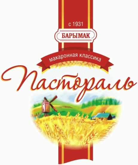 Барымак
