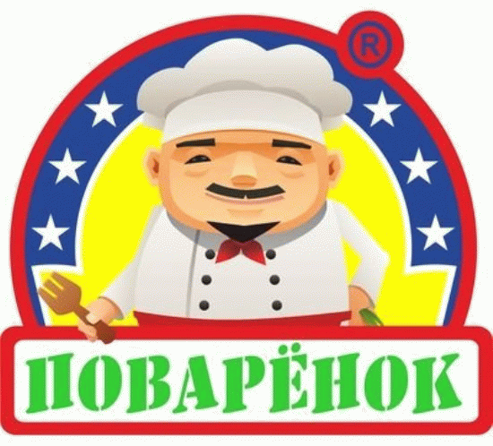 Поварёнок