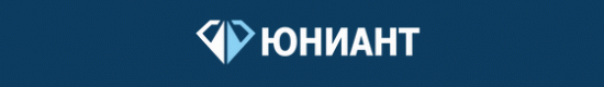 Юниант