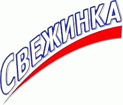 Свежинка