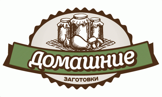 Домашние заготовки
