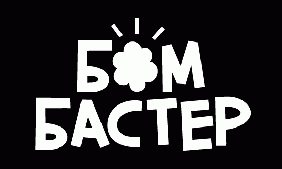Бомбастер