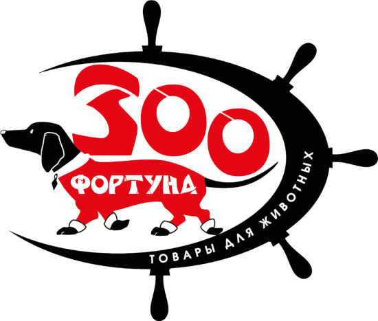 ЗооФортуна