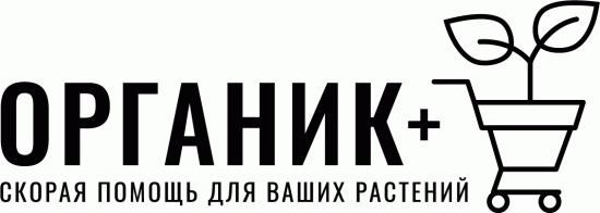 Органик+
