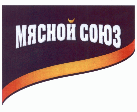 Мясной союз