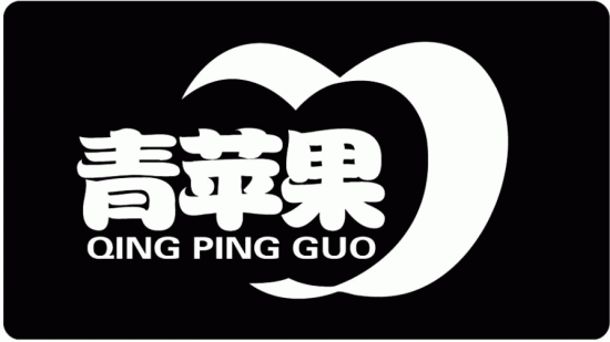 Qing Ping Guo