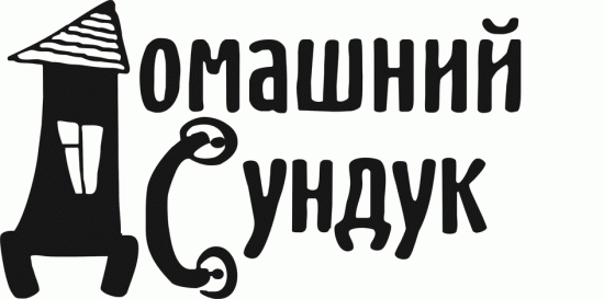 Домашний сундук