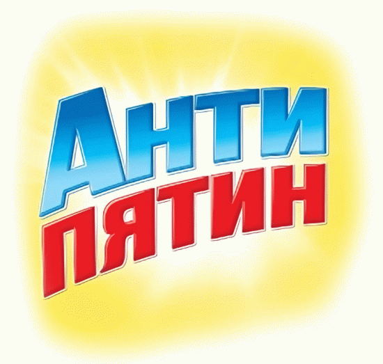 Антипятин