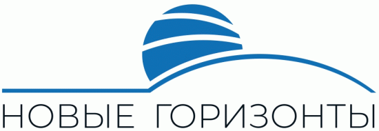 Новые горизонты