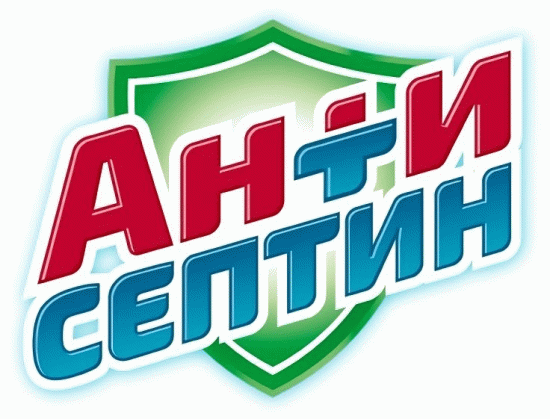 Антисептин