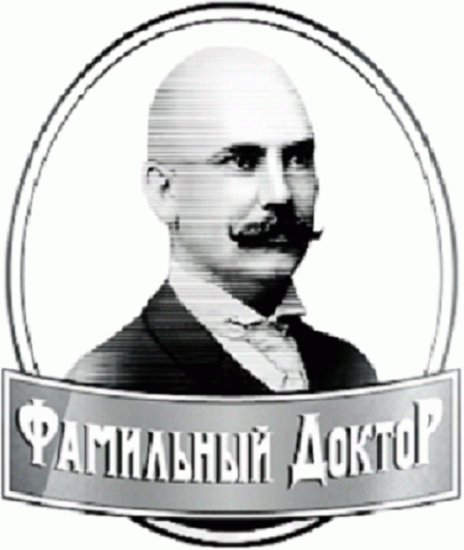 Фамильный доктор