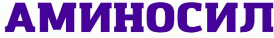 Аминосил