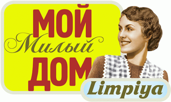 Limpiya
