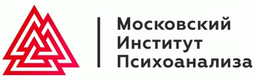 Московский институт психоанализа