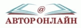 Автор Онлайн