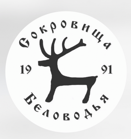 Сокровища беловодья