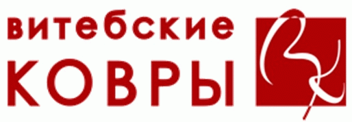 Витебские ковры