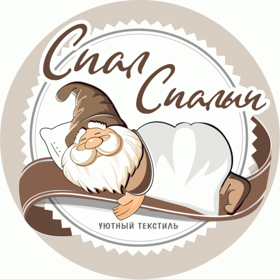 Спал Спалыч