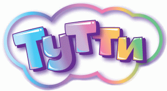 Тутти
