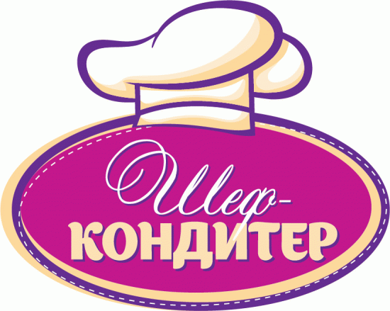 Шеф-кондитер