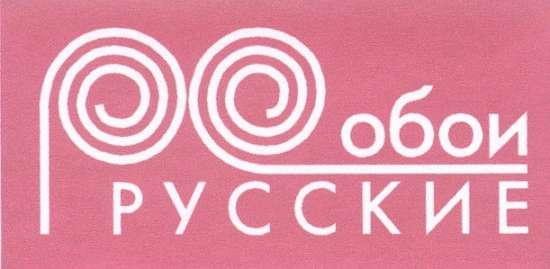 Русские обои