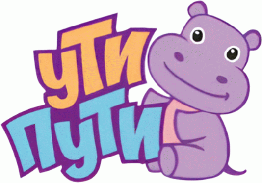 Ути-пути