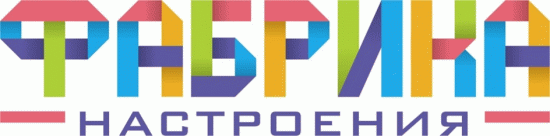 Фабрика настроения