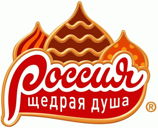 Россия-Щедрая душа!
