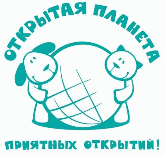 Открытая планета