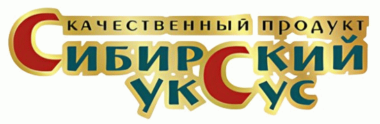 Сибирский уксус